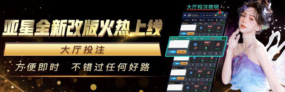 亚星平台登录